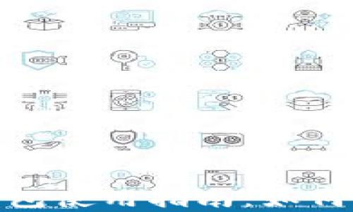 
Tokenim钱包使用指南：如何存放狗狗币