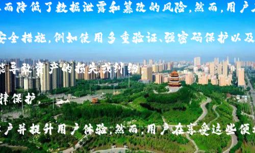 baioti维西区块链商户平台全面解读/baioti
区块链,商户平台,维西/guanjianci

维西区块链商户平台是一个专注于利用区块链技术提升商业活动透明度和效率的创新性平台。随着区块链技术在各类行业中的应用逐渐增多，维西区块链商户平台应运而生。本文将详细介绍该平台的功能、优势、商业模式以及可预见的未来发展，同时也将探讨相关的热门问题，例如区块链技术的优势、商户如何利用这一平台提升业务、区块链在商贸行业中的应用前景以及用户安全性等。

区块链技术的优势
区块链技术具备多个固有优势，使其在商业领域尤其受欢迎。首先，区块链能够提供透明的交易记录。传统的交易方式往往需要第三方机构介入，而区块链通过分布式账本技术，使得交易信息对所有参与者公开透明。这种透明性降低了商业欺诈的可能性，增强了客户和商家之间的信任。

其次，区块链技术具有提高效率的潜力。在传统商业模式中，复杂的交易过程和多方参与的审批流程往往导致交易效率低下。而区块链则通过智能合约等机制，能够简化流程，缩短交易时间。此外，区块链的去中心化特性也意味着交易不再依赖于单一的中心节点，这降低了交易的故障风险。

区块链还提供了更高的安全性。由于其加密机制和数据不可篡改的特性，区块链上的交易记录一旦生成，便无法被修改或删除，这使得数据的完整性获得充分保障。对于商户而言，这不仅可以保护交易的安全性，还能保护顾客的信息。

最后，区块链还支持全球化的交易。无论是在本地还是跨国界进行交易，区块链都可以通过网络连接实现无缝的支付。这为商户拓展国际市场提供了便利条件，降低了跨境交易的复杂度和成本。

商户如何利用维西区块链商户平台提升业务
在维西区块链商户平台上，商户能够利用一系列工具和功能来提升自身的业务。首先，商户可以通过平台进行交易记录的实时监控和管理。平台提供了一个友好的用户界面，使商户能够轻松访问其交易历史和数据分析。这种实时的监控能力使得商户能够及时发现和应对潜在问题，从而库存管理和销售策略。

此外，维西区块链平台还提供了众多营销工具，帮助商户吸引更多客户。例如，商户可以利用平台发放数字资产或代币，作为促销活动的一部分。这不仅能够激励现有客户，更能吸引新的用户体验。此外，基于区块链技术的客户忠诚度计划也可以通过智能合约自动执行，提高客户的留存率。

在数据管理方面，商户可以利用区块链的去中心化存储来保护客户的数据隐私。用户的信息将在未经授权的情况下无法访问或窥探，这让客户对商户产生更强的信任感。提高的信任度将直接影响消费者的购买决策，从而实现销售的增长。

维西区块链商户平台的另一大亮点是其支付系统。商户可以通过平台接受多种数字货币支付，这让他们能够满足不同消费者的需求。此外，区块链技术支持的微支付功能，能够帮助商户开辟新的收入来源。例如，商家可以为某些特定服务或产品设定小额支付，这降低了消费者的付款门槛，提高了购买意愿。

区块链在商贸行业中的应用前景
区块链技术在商贸行业的应用前景非常广阔。首先，供应链管理是区块链技术应用最为成熟的领域之一。通过在供应链的各个环节使用区块链，商户能够实时追踪商品的来源和流通状态。这不仅提高了物流效率，还能降低假冒伪劣商品的可能性，提升品牌的信誉度。

再者，区块链能够在支付结算方面实现更加高效和安全的解决方案。无论是在国内市场还是国际贸易中，传统支付方式往往需要较长的结算时间，且手续费较高。而区块链支付系统可以实现秒级结算，并大大降低交易成本，使得商户能够更加灵活地进行价格调整，提升市场竞争力。

此外，区块链还可能在产品追溯方面发挥重要作用。越来越多的消费者关心产品的来源和生产过程，维西区块链商户平台能够提供详细的产品追溯数据，让消费者对所购商品有更深入的了解，从而增强他们的购买信心。

最后，区块链技术也为智能合约提供了丰富的应用场景。商户可以预设合同条款，自动执行交易，减少人为干预所引发的风险。这种自动化的合约执行不仅降低了交易成本，也提高了履约的效率和准确性。

用户安全性问题分析
在讨论区块链商贸平台的价值时，用户的安全性问题是不可或缺的一部分。首先，区块链的去中心化特性本身就提高了安全性，数据不会被存储在单一的中心化服务器上，从而降低了数据泄露和篡改的风险。然而，用户在实际操作中仍需注意多方面的安全风险。

首先，用户的数字资产安全至关重要。虽然区块链技术本身具有较高的安全性，但若用户的私钥被盗，用户的资产仍有可能受到损失。因此，商户和消费者都需要采取适当的安全措施，例如使用多重验证、强密码保护以及教育员工防范网络钓鱼等安全演练。

此外，平台的智能合约需要经过严格审计，以确保没有漏洞被恶意利用。用户在使用这些合约时，应确保了解合约条款，并仔细审阅合约的执行逻辑。任何技术上的缺陷都可能导致资产的损失或纠纷。

最后，用户也需关注平台的合规性。选择一个合规的区块链商户平台至关重要，消费者以及商户应解其遵循的法律法规以及行业标准，以确保在任何交易行为中都能获得法律保护。

总之，维西区块链商户平台为用户提供了一个全新的商业生态，具有潜力改变传统商业模式。通过区块链给商户带来的各类优势，商户能够更有效地拓展自己的业务、吸引客户并提升用户体验。然而，用户在享受这些便利的同时，也要高度重视安全问题，通过教育、技术手段等多种方式来保护自身的利益。