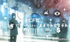     了解 VIN1 Token: 未来的加密货币机会VIN1 Token：