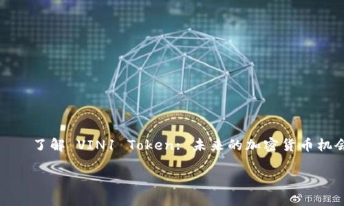 

    了解 VIN1 Token: 未来的加密货币机会



VIN1 Token：未来的加密货币机会解析