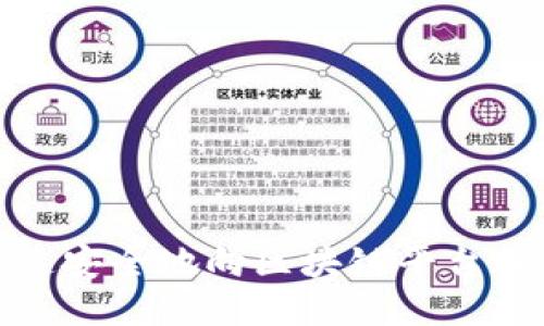 如何快速安全地向区块链平台账户汇款