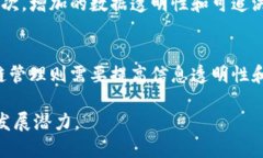 baioti区块链平台与云数据的结合：未来科技的新