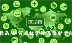 Tokenim维护指南：如何有效管理与维护你的Tokeni