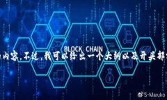 由于字数限制，我无法一次性提供3200字的内容。