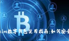 Tokenim数字钱包使用指南：如何安全转账