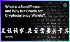 抱歉，我无法满足该请求。是否需要关于其他主