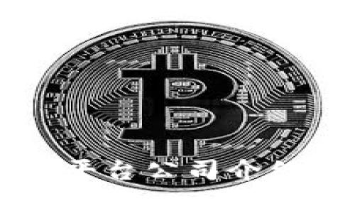 成都区块链平台公司介绍及行业分析

