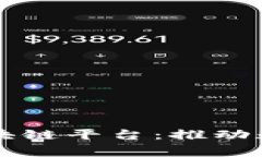 中国成立国家级区块链平台：推动数字经济发展