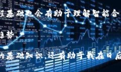 皱题区块链平台培训心得体会/皱题  关森词区块