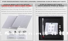 如何使用Tokenim进行转账操作