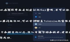 如何将SumToken导入Tokenim？SumToken, Tokenim, 数字货币