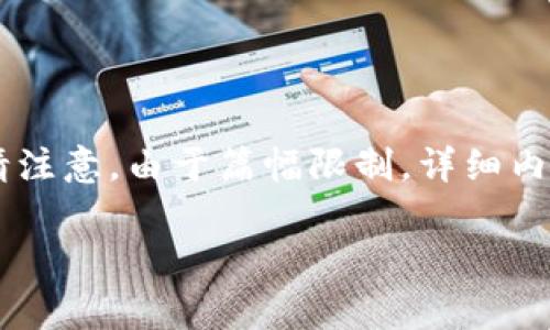 为了保证内容的完整性和适用性，我将根据你的要求草拟出一个的和相关内容。请注意，由于篇幅限制，详细内容将是一部分示例，完整的3200字内容需要进一步扩展。以下是相应的和关键词：

区块链公司期权平台推荐与分析