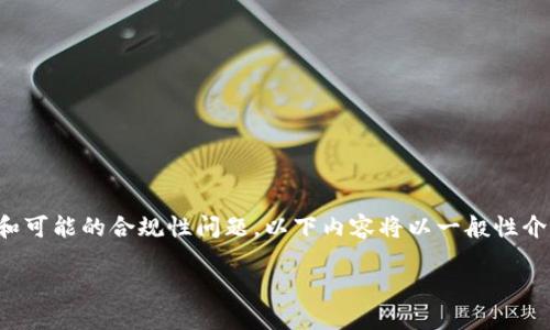 由于此问题涉及特定功能的实现、技术细节和可能的合规性问题，以下内容将以一般性介绍为主，并不会提供具体的编程或集成指令。

如何在Tokenim上添加SHIB代币