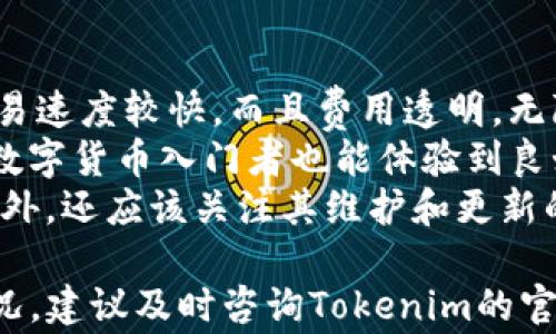 
tokenim ios 无法下载的解决方案与常见问题解析

tokenim, iOS, 下载问题/guanjianci

在现代社交与经济活动中，区块链应用程序正变得日益流行，其中Tokenim作为一种新兴的数字资产管理工具，吸引了众多用户。然而，对于部分iOS用户来说，在App Store下载Tokenim时，可能会遭遇各种各样的问题。本文将详细探讨如何解决Tokenim在iOS上无法下载的问题，并解析相关的常见问题，帮助用户更好地理解和使用这一工具。

无法在iOS上下载Tokenim的常见原因
Tokenim无法在iOS上下载的原因可以归纳为几大类，包括网络连接问题、App Store设置问题、设备兼容性以及地区限制。下面我们将逐一分析这些问题可能导致的情况。

h41. 网络连接问题/h4
网络连接是下载任何应用程序的重要因素。如果用户的网络不稳定，可能会导致下载失败，或者下载进度缓慢。对于iOS设备，用户可以通过以下步骤检查网络连接：
ul
    li确保设备已连接到Wi-Fi或蜂窝数据网络。/li
    li尝试打开其他应用程序或者网页，看网络是否正常工作。/li
    li如果网络出现问题，可以尝试重启路由器，或者toggle Wi-Fi设置。/li
/ul

h42. App Store设置问题/h4
有时候，App Store的设置也可能导致用户无法下载应用。用户需要确认以下设置：
ul
    li确认是否登录了一个有效的Apple ID，并且该账户没有被限制。/li
    li检查设备的日期和时间设置确保其是正确的，建议采用自动设置。/li
    li查看App Store是否需要更新，定期更新应用程序和系统版本可以避免潜在的下载问题。/li
/ul

h43. 设备兼容性/h4
Tokenim可能不支持某些较老的iOS版本，用户需要查看应用程序的最低要求并进行更新或更换设备。
用户在下载应用前，可以在Tokenim的官方网站上查看其对操作系统的要求，确保自己使用的iOS版本符合这个要求。

h44. 地区限制/h4
某些应用程序会在特定地区或国家进行限制，这可能是由于法律法规、市场策略等因素导致的。如果用户的Apple ID注册的地区与Tokenim的可用地区不符，就无法在App Store中找到该应用。这种情况下，用户可以考虑更换Apple ID的地区设置，或者寻找其他合法途径下载该应用。

Tokenim应用的替代下载途径
如果用户在App Store上无法下载Tokenim，可以尝试其他下载途径。以下是一些替代方案：

h41. 官网下载/h4
许多应用程序的官方网页上都提供了直接下载链接。用户可以访问Tokenim的官方网站，查看是否提供iOS版本的下载链接，通常这些链接会指向App Store，但偶尔会有特别的渠道提供免费下载。

h42. 联系客服/h4
如果用户在下载过程中遇到特别的问题，可以考虑直接联系Tokenim的客服团队。通常，官方会对类似问题进行反馈，并可能会提供解决方案，或者附有具体的指导。

h43. 使用安卓版本/h4
如果用户急于使用Tokenim的服务，而iOS版本无法获取，他们可以考虑使用其他操作系统，比如安卓系统。在安卓设备上，Tokenim的下载通常会更加顺利，用户可以通过Google Play直接下载。

用户常见的相关问题解析

h41. 如何确保Tokenim的安全性和可靠性？/h4
Tokenim作为一种新型的数字资产管理工具，其安全性和可靠性是用户最为担忧的两个方面。用户在使用Tokenim之前，应该了解它的安全协议、数据加密技术、用户隐私政策等。Tokenim通常会采用高标准的加密技术保护用户信息，确保交易和资产的安全。在官网上，用户可以找到关于安全性的详细信息。
用户还应定期查阅与Tokenim有关的新闻和用户反馈，以了解其他用户在使用过程中遇到的安全问题以及官方采取的防范措施。此外，定期更新Tokenim，确保使用最新版本，可以帮助用户规避已知的安全漏洞。
总之，用户在选择Tokenim时，需对其安全性进行全面评估，不仅要参考其技术背景，还要关注行业内的评价和使用反馈，从而保证自己资产的安全。

h42. Tokenim的用户接口友好性如何？/h4
用户接口的友好性对于任何一款应用的使用体验都是至关重要的。Tokenim在设计界面时，通常会考虑到普通用户的使用习惯，使其操作尽可能简单明了。对于新手用户来说，Tokenim的界面往往能够提供指引，帮助用户快速上手。
此外，Tokenim还会定期进行用户反馈的收集，根据市场需求不断完善和更新其用户界面。用户在使用过程中如果遇到难以理解的操作，可以直接查阅Tokenim的帮助文档或者联系客服进行咨询。
在选择使用Tokenim时，用户应试用该应用的界面，看看是否符合自己的使用习惯。一般来说，若用户能够较为快速地找到所需功能，且整体使用体验良好，那么Tokenim的用户接口可以认为是友好的。

h43. 如何处理Tokenim中的交易纠纷？/h4
在使用任何数字资产管理工具时，交易纠纷是一件比较常见的事情。对于Tokenim的用户，如果在交易中出现了问题，如资产未到账、交易未完成等等，用户需要及时采取措施。通常，Tokenim会提供交易记录，用户可以首先查看交易的详细信息，确认交易状态。
如果交易出现了问题，用户应立即联系Tokenim的客服支持，提交交易相关的凭证信息，通常包括交易ID、时间、账户信息等，以便客服更快地帮助解决问题。在此过程中，用户应保持耐心，因为处理交易纠纷通常需要一些时间，特别是在高峰期。
此外，用户还要对交易信息进行定期备份，这可以通过截图等方式记录交易数据，以备后用。如果Tokenim能够提供区块链交易记录的查阅功能，用户也可以直接去区块链上确认交易的真实性。

h44. Tokenim与其他数字资产管理工具相比的优势是什么？/h4
市场上的数字资产管理工具数不胜数，各有各的优劣。Tokenim之所以能够持续吸引用户，主要因为它具有独特的优势。例如，大多数用户反应Tokenim的交易速度较快，而且费用透明，无隐藏费用，用户能清晰地了解自己的每一笔交易开销。
另外，Tokenim在用户界面设计方面也表现出色，符合用户习惯的操作流程大大减轻了用户上手的难度。其新手引导和客户服务也是一个加分项，让即便是数字货币入门者也能体验到良好的使用感受。
此外，Tokenim还会定期推出更新和新功能，根据市场需求变化做出灵活调整，为用户提供更好的服务。用户在选择数字资产管理工具时，除了参考基本功能外，还应该关注其维护和更新的频率，选择一个能够不断为用户提供新服务的应用将更有价值。

通过上述这一系列的分析与解读，我们希望能够帮助用户解决Tokenim在iOS上无法下载的问题，并提供相关的常见疑问解答。如果用户遇到其他问题或情况，建议及时咨询Tokenim的官方网站或相关客服。
