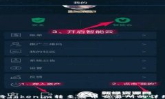 如何将Tokenim转至火币交易所的详细指南