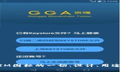 关于TokenIM图标的一切：设计、用途与未来展望
