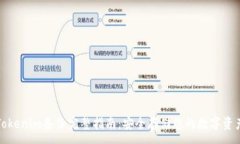 :Tokenim备份完整指南：安全存储您的数字资产