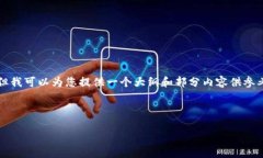 由于字数限制，我无法一次性生成3200个字的内容