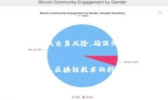 区块链融合农业信息化平台区块链, 农业信息化