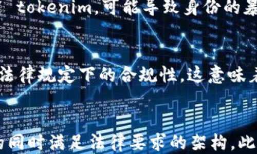 
tokenim匿名性探究：用户隐私保障的未来

tokenim, 匿名性, 用户隐私/guanjianci

一、什么是 tokenim？
在区块链和加密货币的快速发展中，tokenim (或称 Tokenization Identity Management) 脱颖而出，成为一种新兴的身份管理方式。它通过为用户在数字环境中提供一个匿名替代身份，来保护用户的个人信息和隐私。在 tokenim 系统中，用户可以选择在不泄露真实身份的情况下访问服务和进行交易，这为加强用户隐私，降低身份被盗风险提供了可能。

二、tokenim的匿名性如何实现？
tokenim 的匿名性主要通过两个方面实现：加密技术和去中心化网络。首先，加密技术是 tokenim 匿名性的核心，它为用户的数据提供了强有力的保护机制。每个用户在创建 tokenim 账户时，系统会生成一串独特的加密代码，这些代码与用户的真实身份信息无关，确保个人隐私的同时又保证了可靠的身份验证。
其次，去中心化网络的使用也增强了 tokenim 的匿名性。在去中心化的环境下，不同节点之间的交易和信息交换不依赖于中央服务器，用户的信息不会被集中存储，从而降低了数据泄露的风险。

三、tokenim在现实世界中的应用场景
tokenim 的匿名性使其在多个领域内都得到了应用。例如，在金融服务行业，银行和金融机构可以利用 tokenim 技术为客户提供匿名的交易服务，使得客户在进行高风险交易时能够更好地保护自己的隐私。与此同时，电商平台也可以采用 tokenim 技术，允许用户在购物时通过虚拟身份进行付款，而不需要提供真实的卡号和地址，降低了被盗刷的风险。
此外，tokenim 还可以在社交媒体和在线论坛中找到应用。用户在这些平台上可以选择匿名身份与他人进行互动，保障个人隐私，减少网络骚扰和人身攻击的可能性。

四、tokenim匿名性带来的挑战与风险
尽管 tokenim 技术为用户提供了更高的匿名性，但也面临着一些挑战与风险。首先，完全的匿名性可能导致不法分子的利用，他们可以借助代币系统进行洗钱、诈骗等活动。这使得许多国家的监管机构开始对 tokenim 进行严格监管，以防止其成为犯罪的温床。
其次，过于依赖匿名性或可能使一些正当的用户受到影响，真实身份转达的失去可能导致合规的问题。在某些情况下，如 KYC（Know Your Customer，了解你的客户）要求，这将对 tokenim 的基层接受度形成障碍。

五、如何保障 tokenim 的匿名性同时兼顾合规性？
在保障 tokenim 匿名性的同时，应该探索平衡用户隐私和合规性的有效机制。这包括加强身份验证中的多重措施，例如采用生物识别技术和动态密码，确保用户的真实性在必要时可以被确认但又不失去隐私。另外，开发透明的披露政策，让用户知道他们的信息如何被使用也非常重要，这样不仅增强用户的信任感，也促进了社区的合规性。

六、tokenim的未来发展趋势
随着技术的发展，tokenim 的未来充满了可能性。预计将会有更多企业和机构采用这一技术来保护用户隐私。同时，更多的技术方案将被开发出来，以解决匿名性与合规性之间的矛盾。诸如智能合约、区块链技术的深入应用，可能为用户提供更多安全的匿名选择，使得 tokenim 系统不仅在用户隐私方面表现卓越，同时在法律合规性上也能树立良好的标杆。

相关问题探讨
问题一：tokenim如何确保用户数据的安全性？
Tokenim 系统通过加密、分布式存储、身份验证等多项技术来确保用户数据的安全性。具体来说，用户在 tokenim 中的信息通过高级加密算法进行处理，这意味着即使数据被窃取，攻击者也无法解密和获取用户的真实身份。此外，tokenim 使用的去中心化网络架构使得数据不会集中存储，进一步降低了被攻击的风险。

问题二：tokenim是否完全匿名，是否存在泄露风险？
尽管 tokenim 提供了一定程度的匿名保护，但在一些情况下，用户仍可能面临信息泄露的风险。例如，用户在某些活动中可能被追踪，或在不够安全的网络环境下使用 tokenim，可能导致身份的暴露。因此，保持匿名性并非绝对，用户仍需采取其他措施以确保隐私保护。

问题三：tokenim的使用是否需要法律合规审批？
根据不同地区的法律法规，tokenim 的使用可能需要遵循特定的合规性要求。在某些国家，如实施 KYC 和 AML (反洗钱) 的规定，tokenim 用户需要确保其身份在法律规定下的合规性。这意味着，尽管 tokenim 提供了匿名性，但用户仍需了解相关法规，并在必要时进行身份验证。

问题四：未来 tokenim 会如何发展以适应日益严格的监管环境？
为了适应未来可能日益严格的监管环境，tokenim 需要在其设计和实现上不断创新。例如，可以通过更加灵活的身份验证方法与合规机制结合，建立在保护用户隐私的同时满足法律要求的架构。此外，建立透明的监管框架和跨地区合作机制也是 tokenim 发展的重要趋势。这将确保 tokenim 能在遵守法律的基础上，有效地保护用户隐私，推动技术应用的普及。