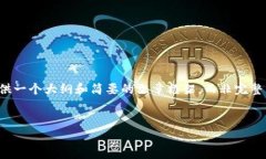 提示：由于内容要求的复杂性以及字数的限制，