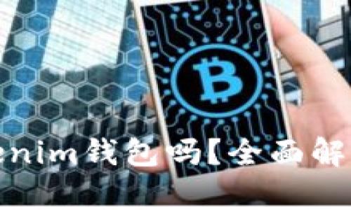 : TP钱包能转到Tokenim钱包吗？全面解析转账流程与安全性